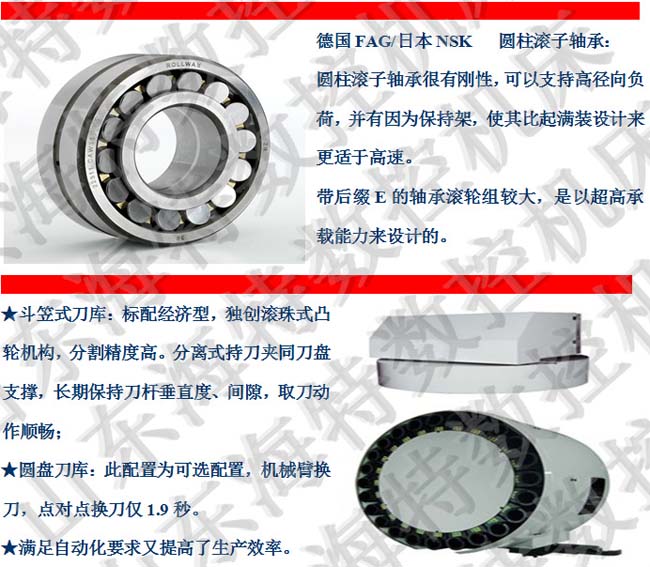 VMC1060加工中心廠家