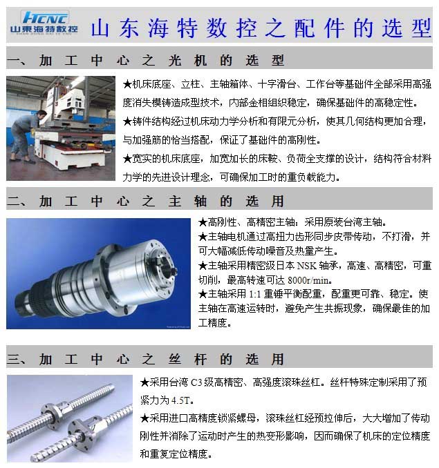XH714小型硬軌加工中心光機(jī)