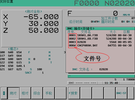 FANUC存儲卡DNC加工操作步驟