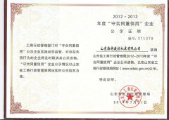 海特?cái)?shù)控連續(xù)6年被評(píng)為“守合同重信用企業(yè)”