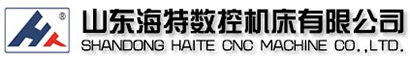 數(shù)控加工中心「廠家直銷」_CNC加工中心價(jià)格-海特?cái)?shù)控